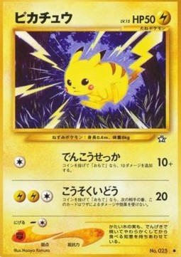 Pikachu (N1)