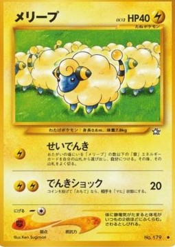 Mareep (N1)