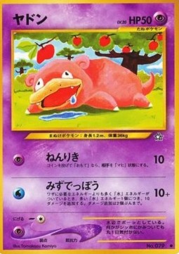 Flegmon (N1)