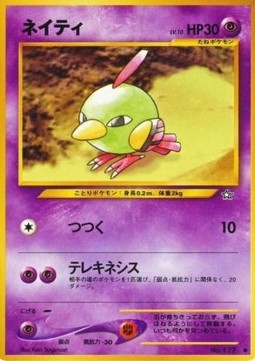 Natu (N1)