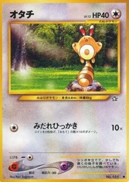 Sentret (N1)