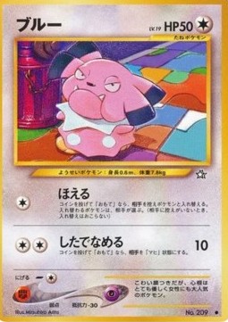Snubbull (N1)