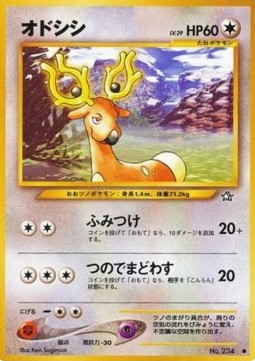Stantler (N1)