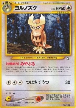 Noctuh (N1)