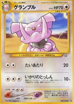 Granbull (N1)