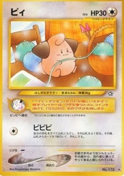 Cleffa (N1)
