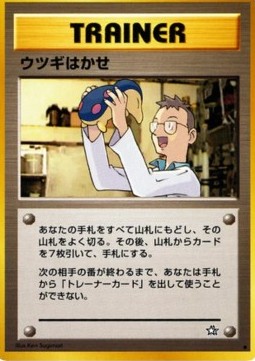 Professor Lind (N1)