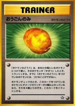 Gold Berry (N1)