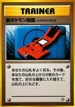 Neuer Pokedex (N1)