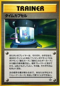 Time Capsule (N1)