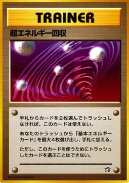 Super Energy Retrieval (N1)