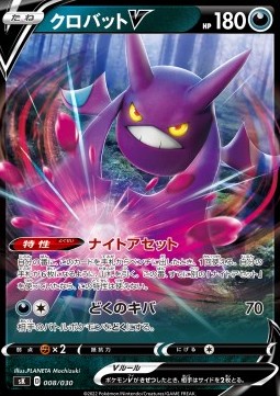 Crobat V (sKV 008)