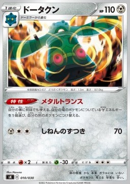 Bronzong (sKV 010)