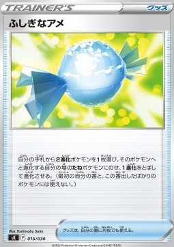 Rare Candy (sKV 016)