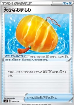 Big Charm (sKV 020)