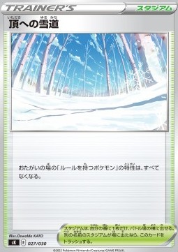 Path to the Peak (sKV 027)