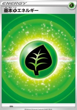 Grass Energy (sKV GRA)