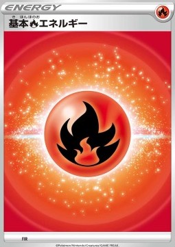 Fire Energy (sKV FIR)