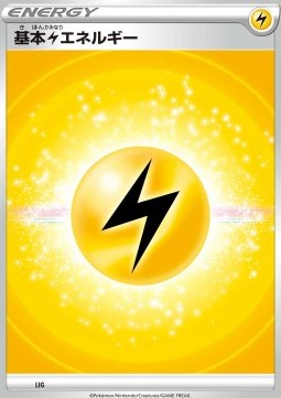 Lightning Energy (sKV LIG)