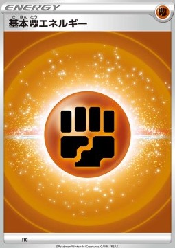 Fighting Energy (sKV FIG)