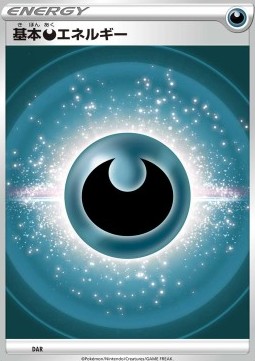 Darkness Energy (sKV DAR)