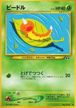 Weedle (N2)