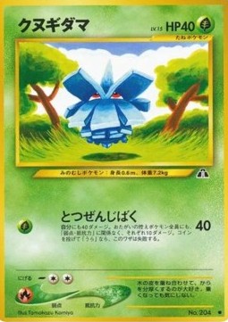 Pineco (N2)