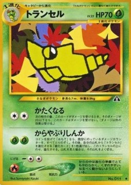 Metapod (N2)