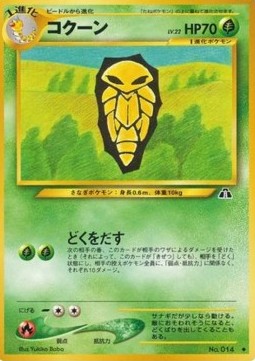 Kakuna (N2)