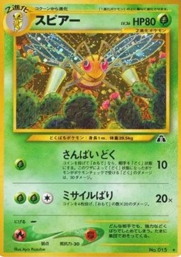 Beedrill (N2)