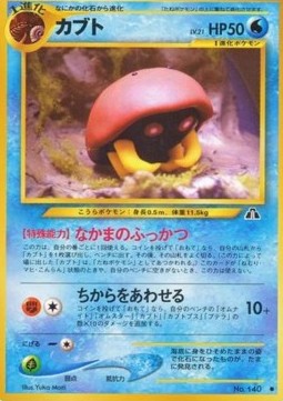 Kabuto (N2)