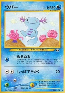 Wooper (N2)