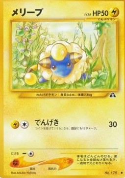 Mareep (N2)