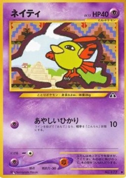 Natu (N2)