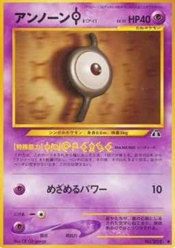 Icognito [I] (N2)