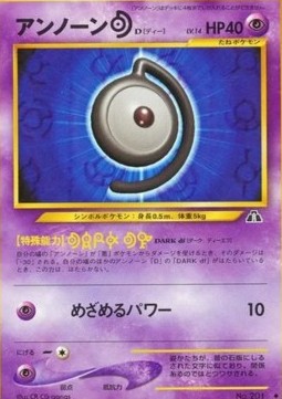 Icognito [D] (N2)