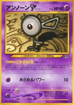 Icognito [F] (N2)