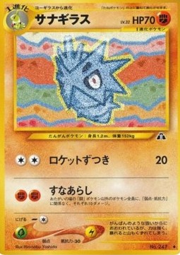 Pupitar (N2)