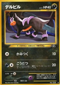 Houndour (N2)