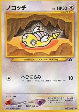 Dunsparce (N2)
