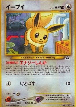Evoli (N2)
