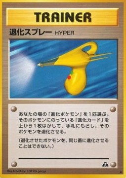 Hyper Devolution Spray (N2)