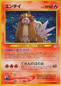 Entei (N3)