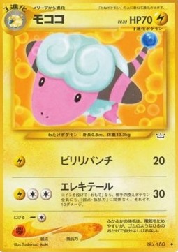 Flaaffy (N3)