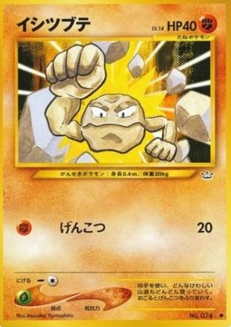 Geodude (N3)