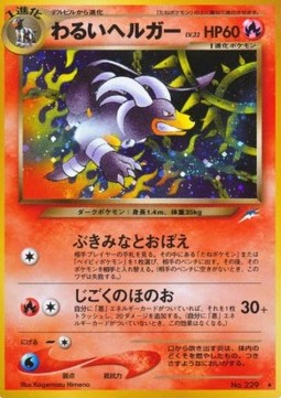 Dark Houndoom (N4)