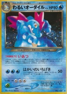 Dark Feraligatr (N4)