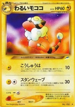 Dark Flaaffy (N4)