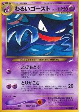 Dark Haunter (N4)
