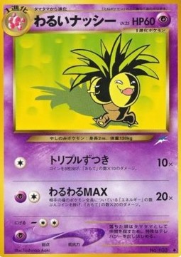 Dark Exeggutor (N4)